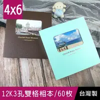 在飛比找Yahoo奇摩購物中心優惠-珠友 PH-12047-B 12K3孔雙格相本/相冊/相簿/