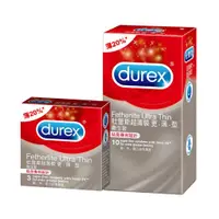在飛比找蝦皮商城優惠-杜蕾斯 超薄更薄型 10片 Durex 超薄更薄 衛生套 保