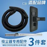 HAIER 適用於海爾吸塵器配件軟管ZW1000-203 1200-201/5地刷伸縮鋼管吸頭