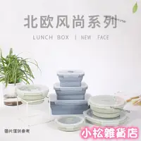 在飛比找蝦皮購物優惠-戶外摺疊碗食品級矽膠飯盒微波爐便當盒保鮮盒便攜餐盒伸縮碗旅行