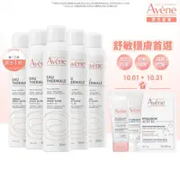 在飛比找momo購物網優惠-【Avene 雅漾官方直營】活泉水穩膚噴霧300mlx5入組