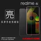 亮面螢幕保護貼 Realme realme 6i RMX2040 保護貼 軟性 高清 亮貼 亮面貼 保護膜 手機膜