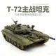 模型 拼裝模型 軍事模型 坦克戰車玩具 小號手軍事拼裝模型 仿真1/35俄羅斯主戰坦克 T-72B帶掃雷滾輪電機 送人禮物 全館免運