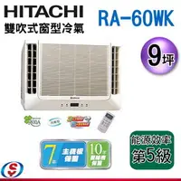 在飛比找PChome商店街優惠-可議價【信源】9坪~ HITACHI 日立定頻雙吹式窗型冷氣