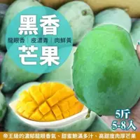 在飛比找ETMall東森購物網優惠-果物樂園-台灣嚴選黑香芒果2箱(5-8入/約5斤±10%含箱