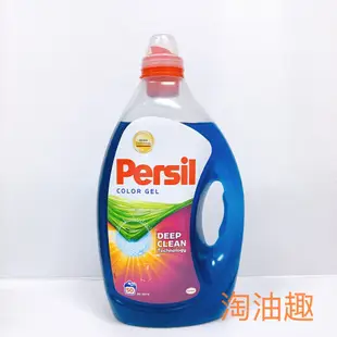 淘油趣>> Persil 寶瀅 超濃縮強力洗淨 綠色 5L 100杯 另有 2.5L 洗衣精 （只限宅配 不提供超商取）