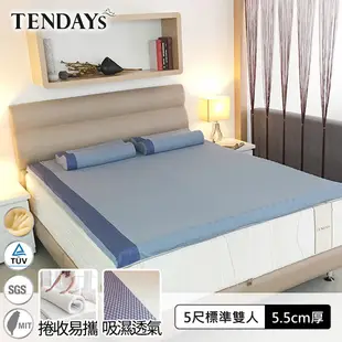 TENDAYS 玩色柔眠記憶床墊5尺標準雙人床墊(文青藍 5.5cm高薄墊 現貨快速出)