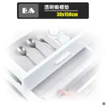 EA 透明廚櫃墊/30CM 櫥櫃墊 防汙墊 防潮墊 防塵墊 衣櫥墊 抽屜墊