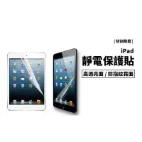 在飛比找蝦皮商城優惠-螢幕保護貼 iPad 10.2 Air5 Pro11/12.