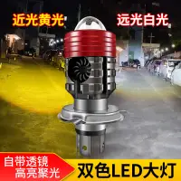 在飛比找蝦皮購物優惠-保固180天 機車燈 h4 led大燈 魚眼 車燈 雙爪 b