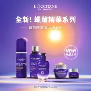 【L’Occitane 歐舒丹】蠟菊精華霜50ml(抗老/保濕霜)