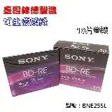 在飛比找遠傳friDay購物精選優惠-臺灣錸德製造SONY BD-RE 2X 25GB(BNE25