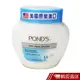 PONDS滋養霜(藍蓋)286g 現貨 蝦皮直送