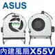 全新原裝 ASUS 華碩 X55V 內建風扇 X45VD X45VM X45VJ F55C K55V (9.6折)