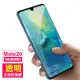 華為 mate 20 透明高清非滿版玻璃鋼化膜手機9H保護貼(Mate20保護貼 Mate20鋼化膜)