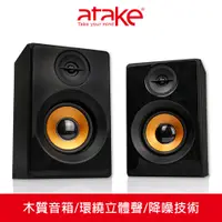 在飛比找蝦皮商城優惠-【atake】S8 多媒體立體聲喇叭 木質音箱 電腦喇叭 木