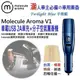 和霆車部品中和館—Molecule Aroma V1 車載分子薰香機+USB 2A手機車充 子夜藍+醫療等級矽膠香氛塊