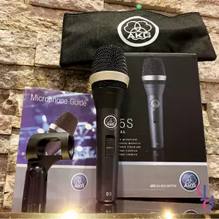 AKG D5S D5 S 手持 動圈式 麥克風 卡拉OK 直播 唱歌 歡歌 MIC 贈原廠 收納袋、夾頭 台灣代理公司貨