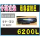 【高雄實體店面】台灣製成！EPSON S050167 環保碳粉匣！適用機型 EPL-6200/6200L