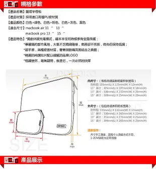 16731721427 pofoko 蘋果電腦包macbook proair 11寸13寸15寸內膽包 送電源包(17吋