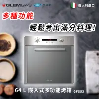 在飛比找momo購物網優惠-【Glem Gas】64L 嵌入式多功能烤箱 不含安裝(GF