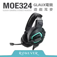 在飛比找PChome24h購物優惠-【RONEVER】GLAUX電競遊戲耳麥 (MOE324)