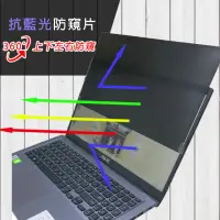 在飛比找momo購物網優惠-【Ezstick】ASUS Vivobook 15 M515