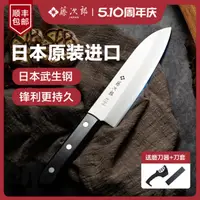 在飛比找淘寶網優惠-日本進口藤次郎三德刀VG10刀具日式料理刀主廚刀廚房菜刀F3