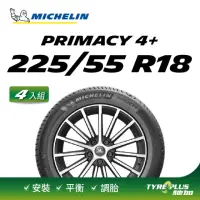 在飛比找momo購物網優惠-【Michelin 米其林】官方直營 MICHELIN PR