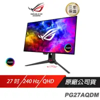 在飛比找蝦皮商城優惠-ASUS ROG Swift OLED PG27AQDM電競