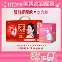 在飛比找蝦皮商城優惠-【m2 美度】22LAB超能珍珠膠原飲禮盒(30入/盒)x1