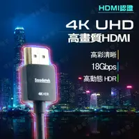 在飛比找蝦皮購物優惠-【健新電子】Soodatek  4K UHD HDMI 2.