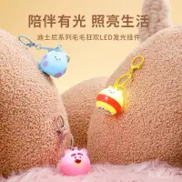 在飛比找蝦皮購物優惠-MINISO 名創優品 LED發光鑰匙圈 吊飾 掛件 迪士尼