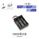 『聯騰．堃喬』鋰電池 18650 X3 串聯 電池盒 紅黑線 輸出 DC11.1V