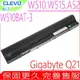 CLEVO-藍天電池 W510S W510TU,W515LU,W515P,W515PU A52,W330SU2,W510BAT-3