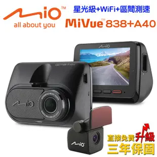 MIO 838 高速星光級 GPS-WIFI行車記錄器＋16G記憶卡【DK3C】