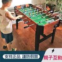 在飛比找momo購物網優惠-【WELAI】兒童桌上足球玩具高腳款足球桌遊戲臺桌式足球桌木