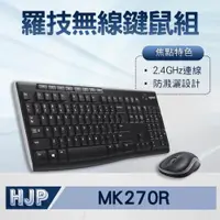 在飛比找iOPEN Mall優惠-羅技 Logitech MK270R 無線鍵鼠組 保固3年 