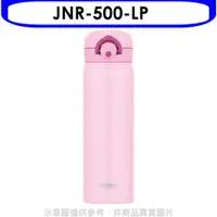 在飛比找蝦皮商城優惠-膳魔師【JNR-500-LP】500cc輕巧便保溫杯保溫瓶L