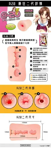 送加熱棒 TH對子哈特 R20 一代二代三代飛機杯 日本公司貨R20全系列鄉民最愛