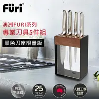 在飛比找松果購物優惠-澳洲Furi 不鏽鋼專業刀具5件組(刀具4件+鋼製刀座) (