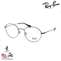 在飛比找蝦皮商城優惠-【RAYBAN】RB 6369D 2502 銀色 復古金屬圓