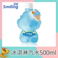 在飛比找PChome24h購物優惠-百齡Smiling 雙氟防蛀兒童漱口水500ml-冰淇淋汽水