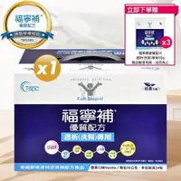 在飛比找PChome24h購物優惠-【福寧補】優質奶粉透析(洗腎)配方 30g*24入/盒