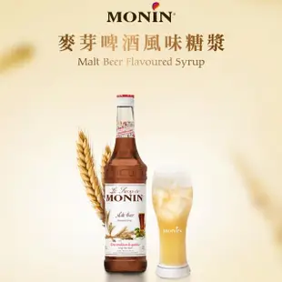 【MONIN】麥芽啤酒風味糖漿700ml(全球 創意 調飲 調酒 最佳良伴)