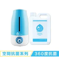 在飛比找樂天市場購物網優惠-Water Clean 水清淨 抗菌專用霧化機組(霧化機+2