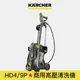 【Karcher德國凱馳】HD4/9P 專業用高壓清洗機