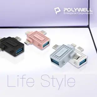 POLYWELL USB三合一OTG轉接頭 Lightning Type-C Micro-B 轉接器 寶利威爾 台灣現貨