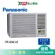 Panasonic國際5坪CW-R36CA2變頻右吹窗型冷氣(預購)_含配送+安裝【愛買】