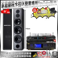 在飛比找PChome24h購物優惠-家庭劇院卡拉OK音響組合 BMB DAR-350HD4+TD